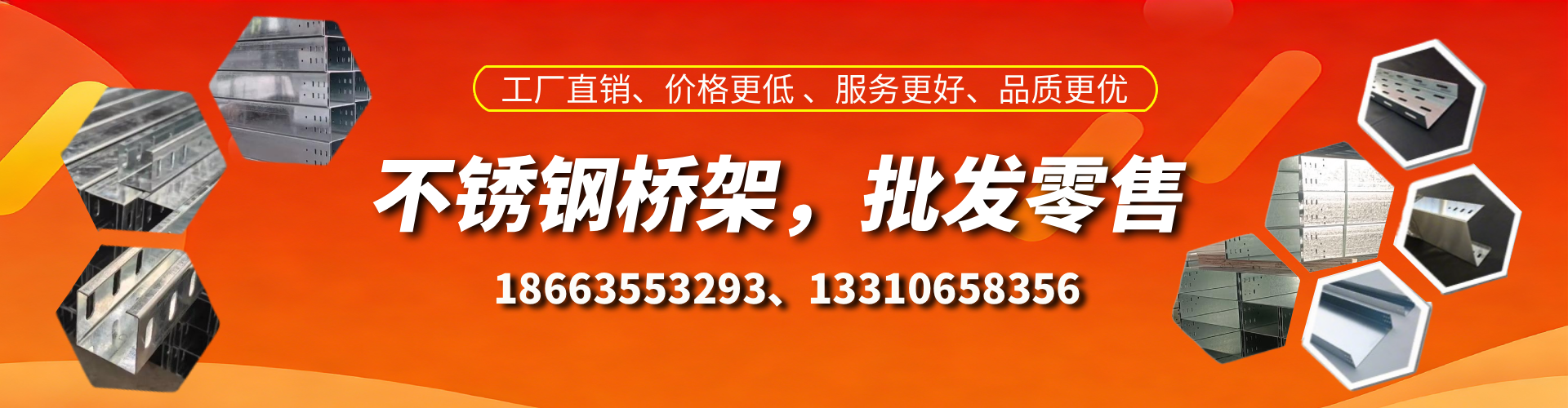 东至不锈钢桥架厂家